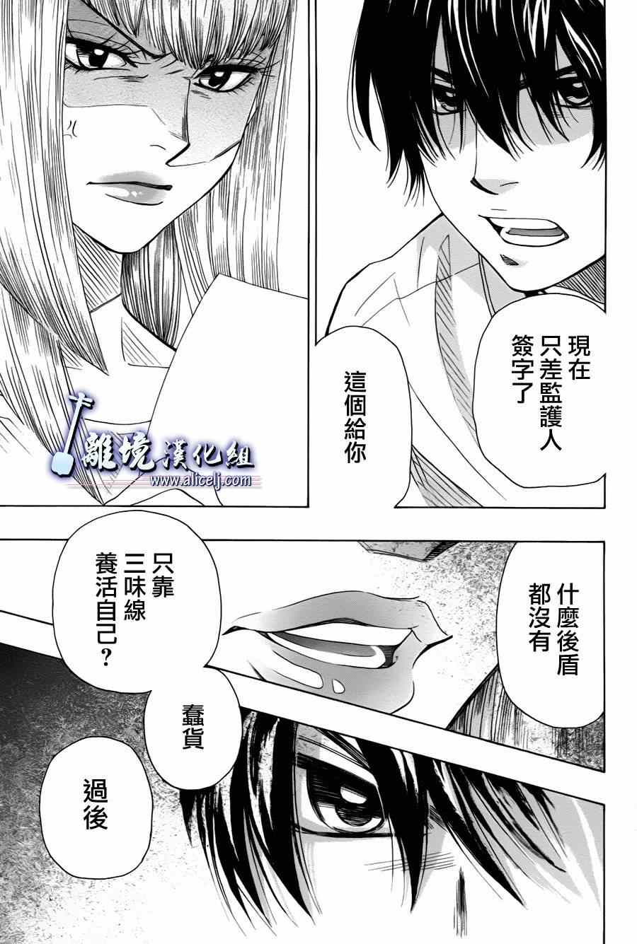 《纯白之音》漫画最新章节第30话免费下拉式在线观看章节第【29】张图片