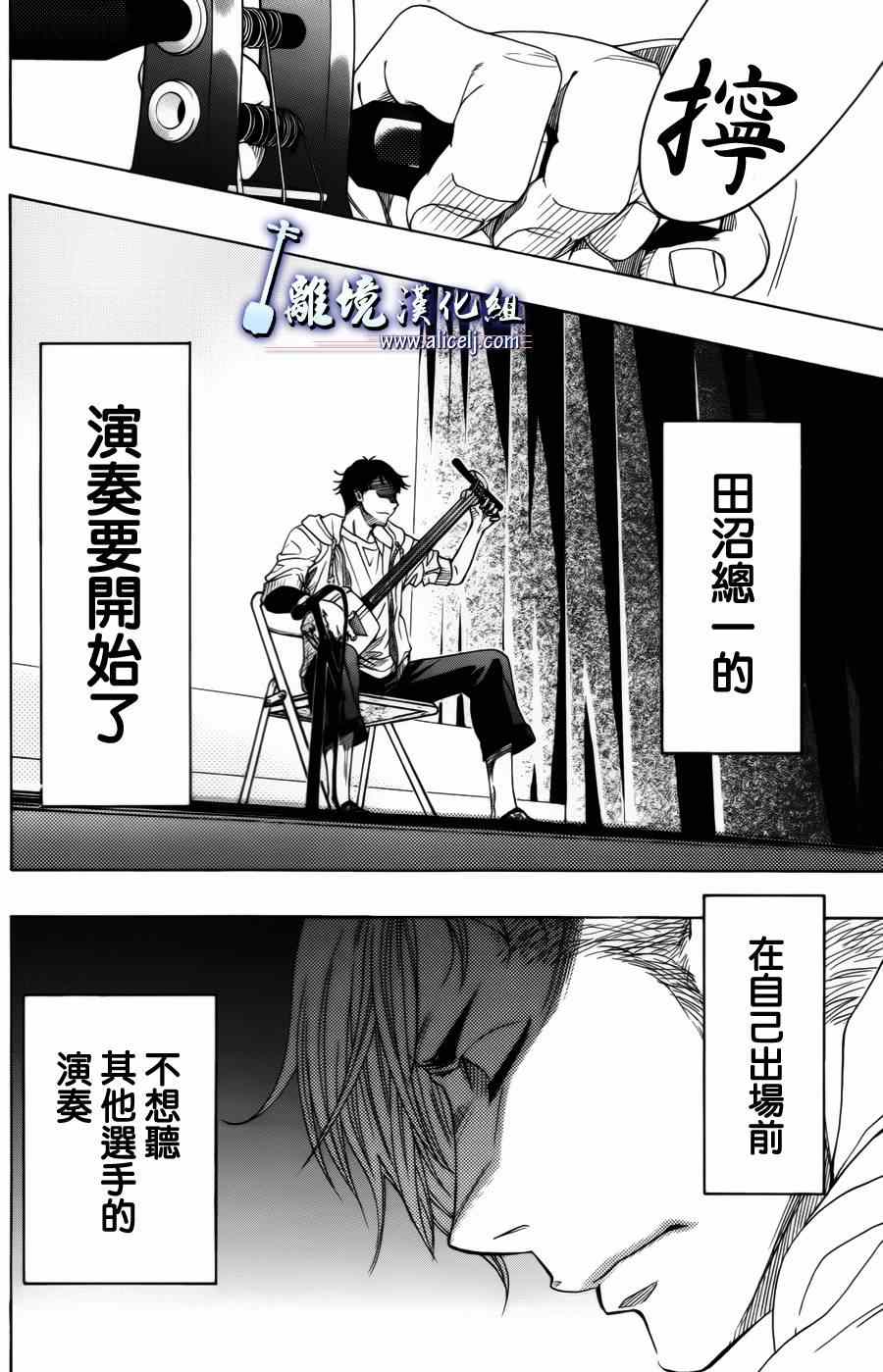 《纯白之音》漫画最新章节第48话免费下拉式在线观看章节第【4】张图片