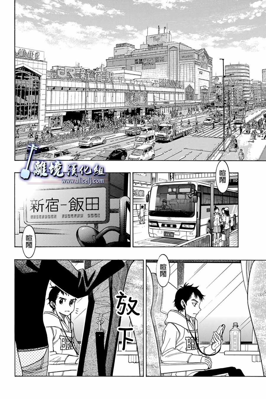 《纯白之音》漫画最新章节第86话免费下拉式在线观看章节第【42】张图片