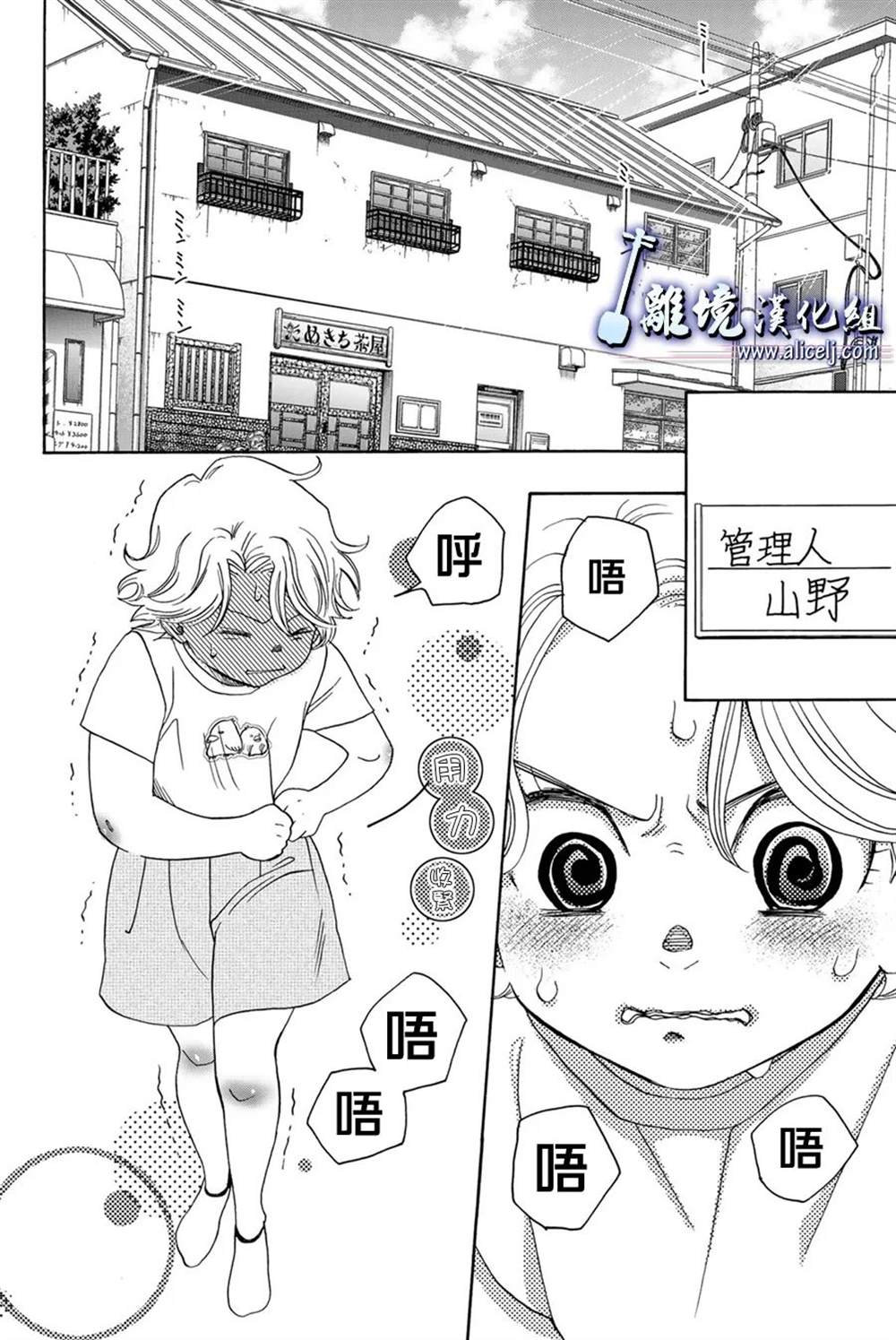 《纯白之音》漫画最新章节第110话免费下拉式在线观看章节第【25】张图片