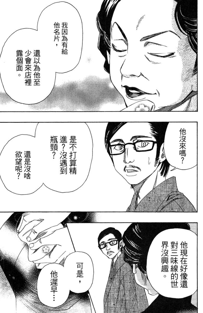 《纯白之音》漫画最新章节第3卷免费下拉式在线观看章节第【203】张图片