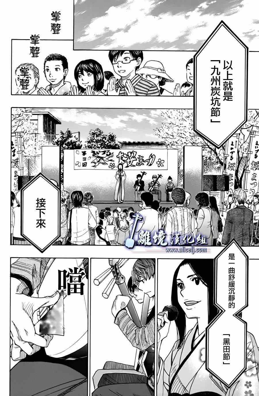 《纯白之音》漫画最新章节第45话免费下拉式在线观看章节第【18】张图片