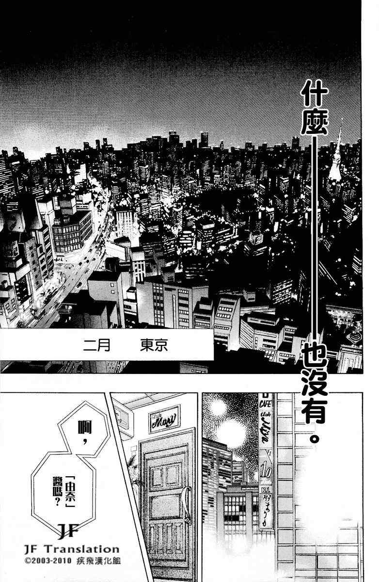 《纯白之音》漫画最新章节第话免费下拉式在线观看章节第【12】张图片