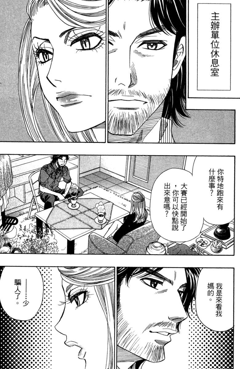 《纯白之音》漫画最新章节第5卷免费下拉式在线观看章节第【47】张图片