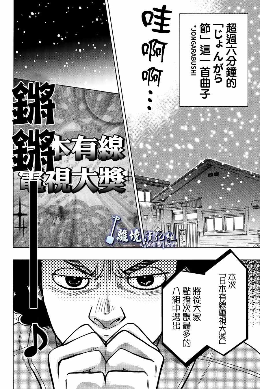 《纯白之音》漫画最新章节第76话免费下拉式在线观看章节第【15】张图片