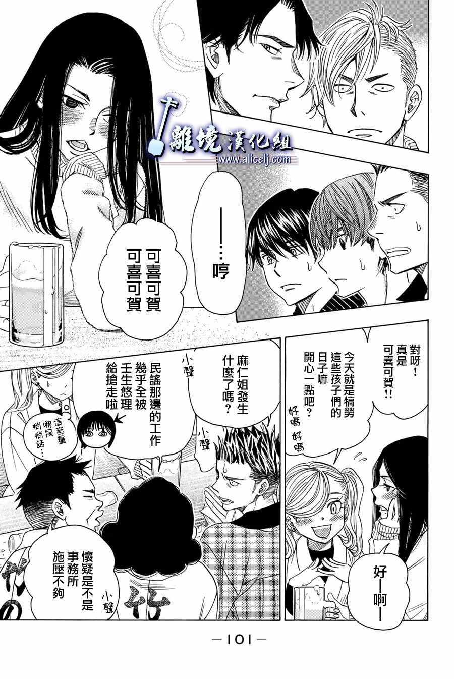 《纯白之音》漫画最新章节第78话免费下拉式在线观看章节第【7】张图片