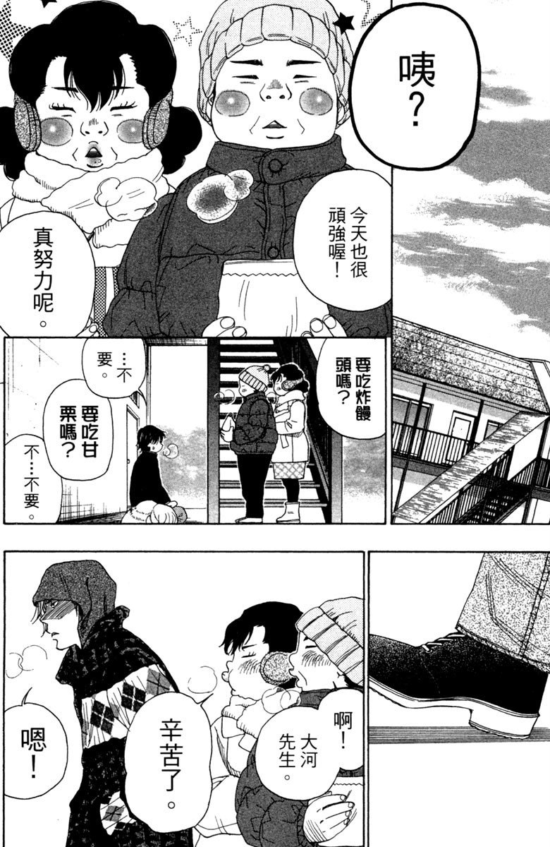 《纯白之音》漫画最新章节第10卷免费下拉式在线观看章节第【73】张图片