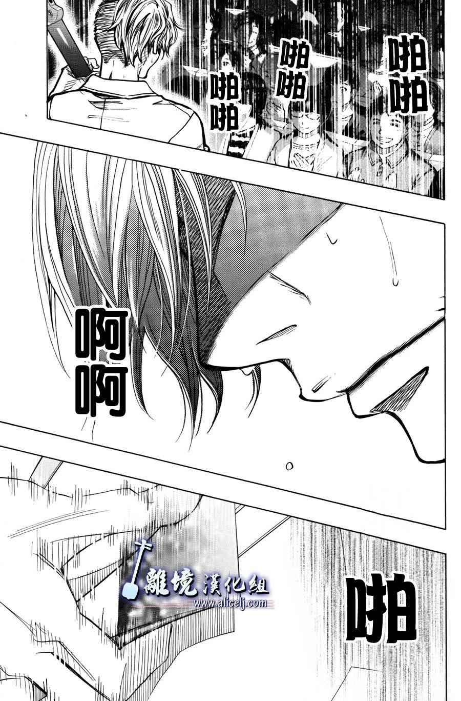 《纯白之音》漫画最新章节第49话免费下拉式在线观看章节第【5】张图片