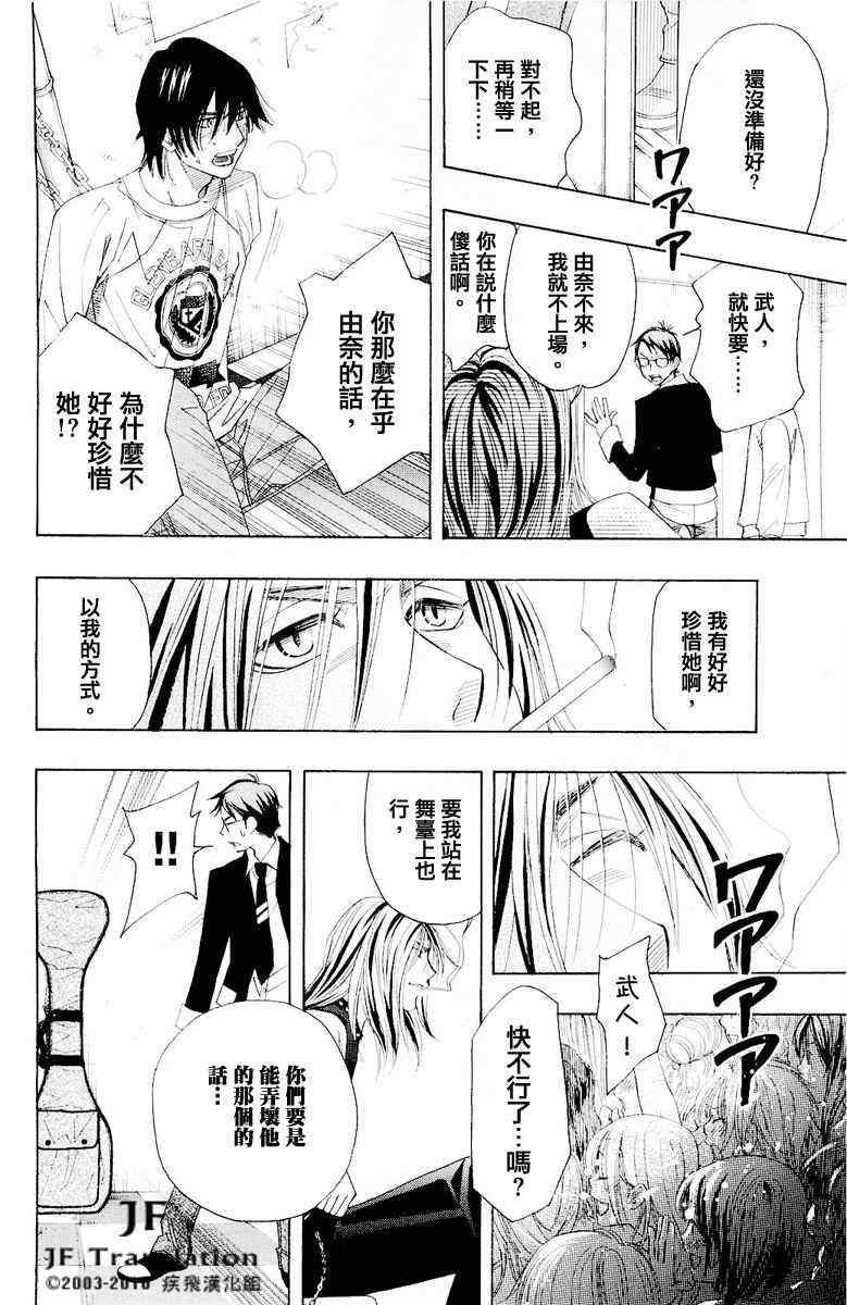 《纯白之音》漫画最新章节第话免费下拉式在线观看章节第【82】张图片