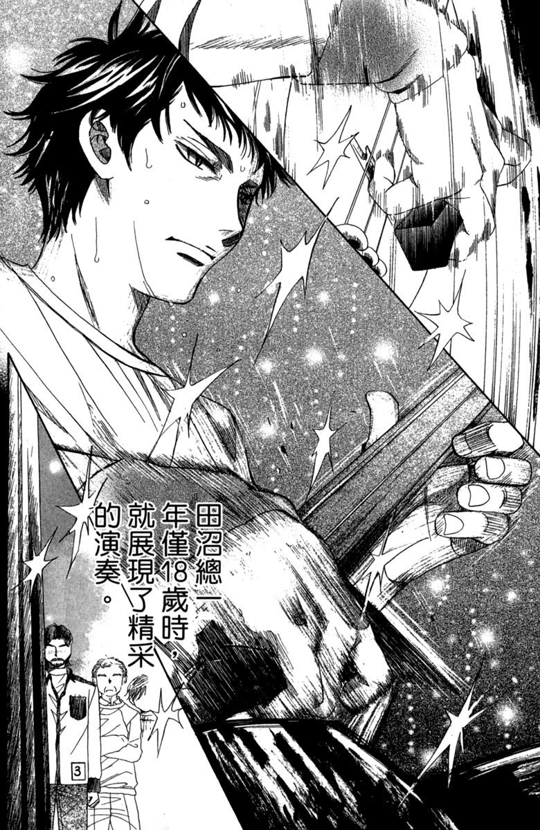 《纯白之音》漫画最新章节第1卷免费下拉式在线观看章节第【198】张图片