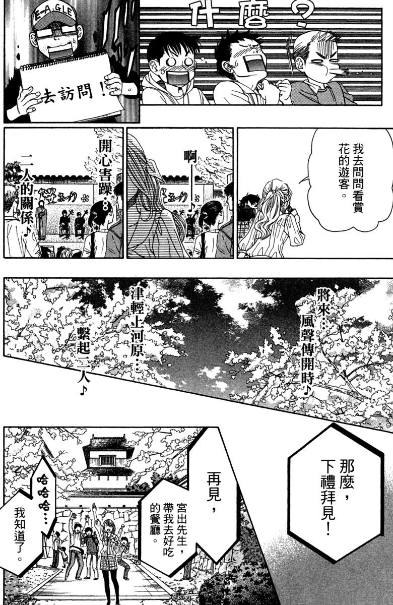 《纯白之音》漫画最新章节第12卷免费下拉式在线观看章节第【106】张图片