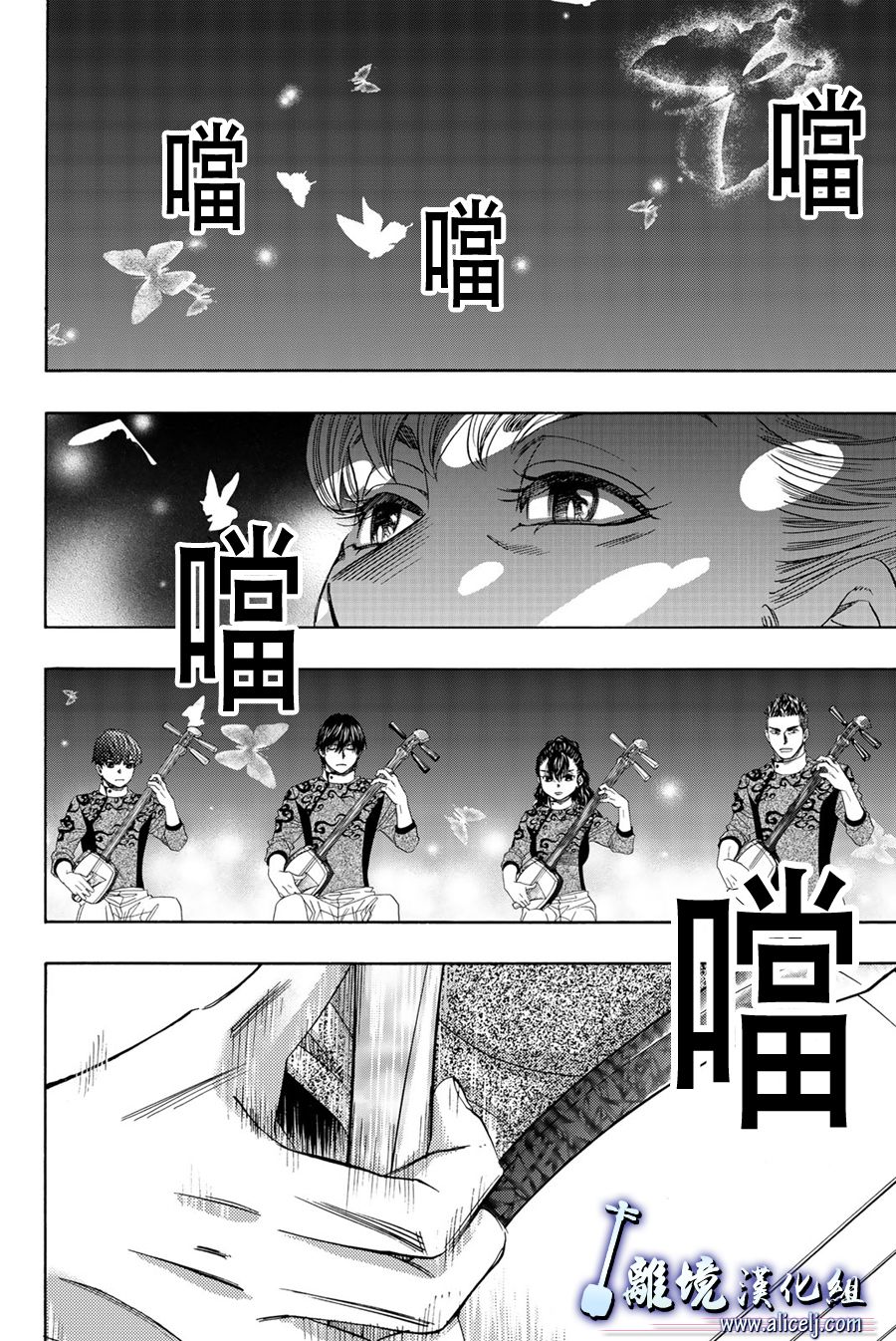 《纯白之音》漫画最新章节第103话免费下拉式在线观看章节第【10】张图片