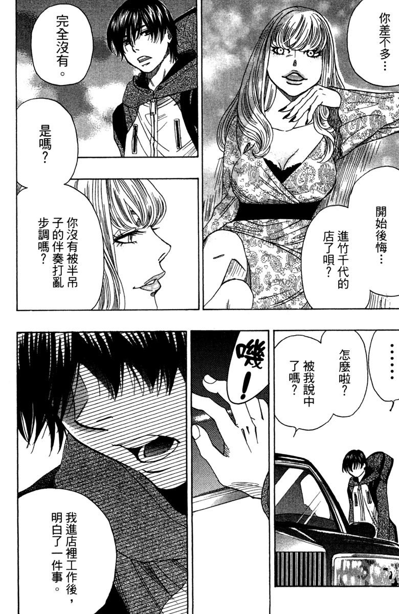 《纯白之音》漫画最新章节第12卷免费下拉式在线观看章节第【34】张图片