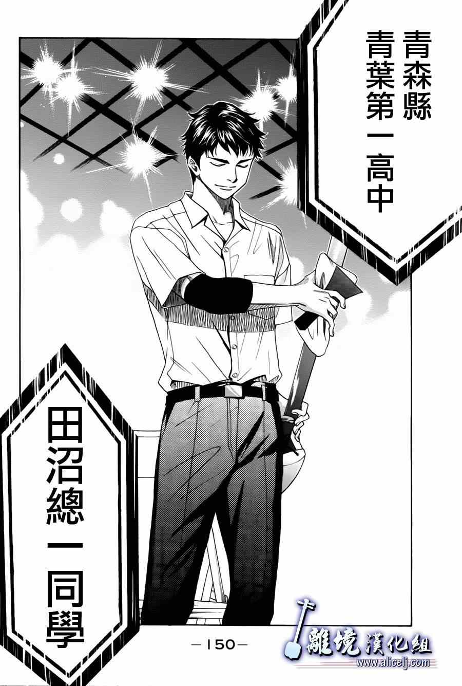 《纯白之音》漫画最新章节第25话免费下拉式在线观看章节第【47】张图片