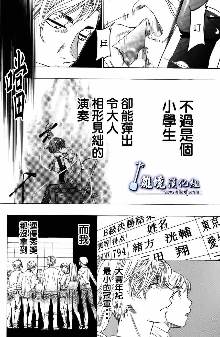 《纯白之音》漫画最新章节第48话免费下拉式在线观看章节第【36】张图片