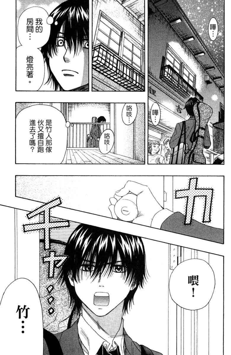 《纯白之音》漫画最新章节第3卷免费下拉式在线观看章节第【69】张图片