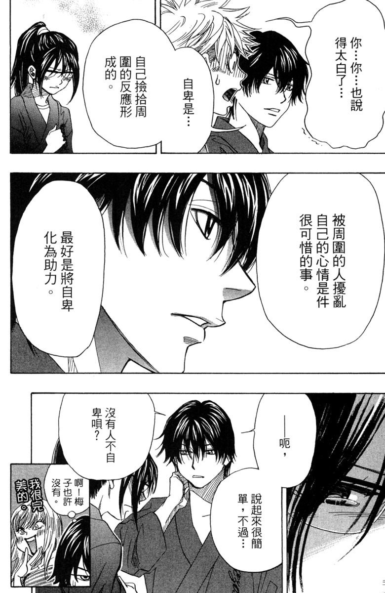 《纯白之音》漫画最新章节第5卷免费下拉式在线观看章节第【116】张图片