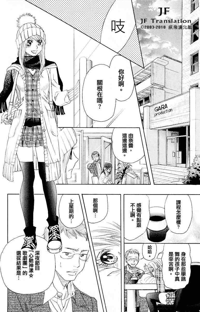 《纯白之音》漫画最新章节第话免费下拉式在线观看章节第【33】张图片