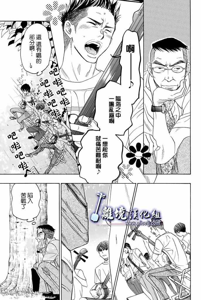 《纯白之音》漫画最新章节第63话免费下拉式在线观看章节第【13】张图片