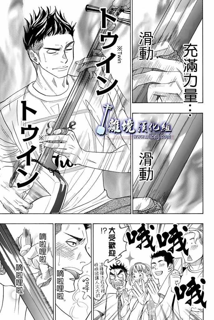 《纯白之音》漫画最新章节第63话免费下拉式在线观看章节第【26】张图片