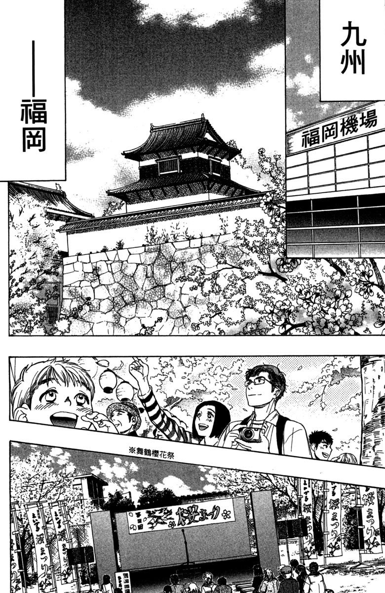 《纯白之音》漫画最新章节第12卷免费下拉式在线观看章节第【70】张图片