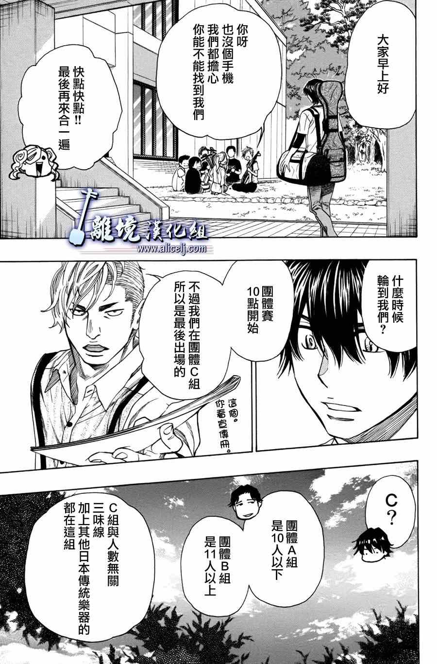 《纯白之音》漫画最新章节第51话免费下拉式在线观看章节第【5】张图片