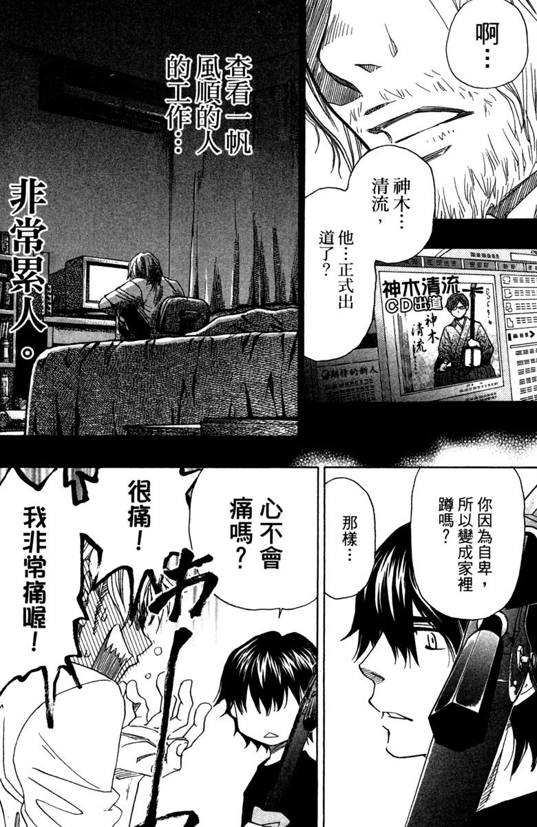 《纯白之音》漫画最新章节第12卷免费下拉式在线观看章节第【180】张图片