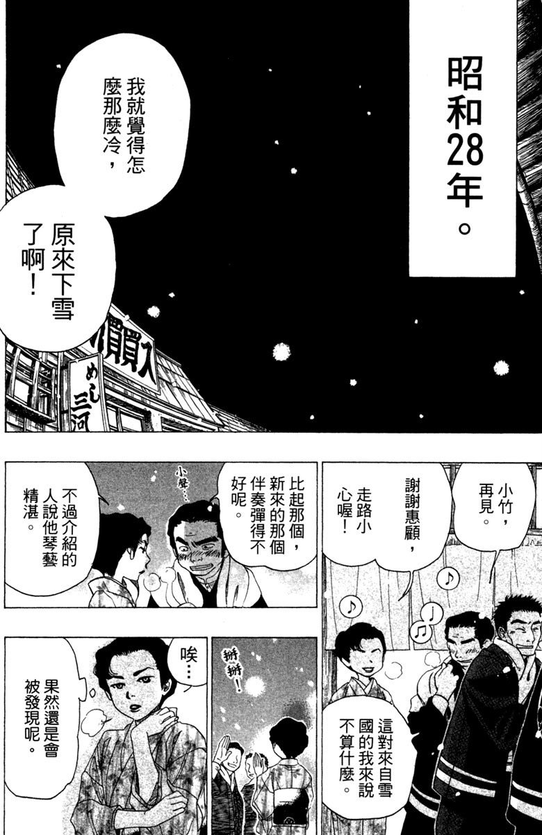 《纯白之音》漫画最新章节第10卷免费下拉式在线观看章节第【6】张图片