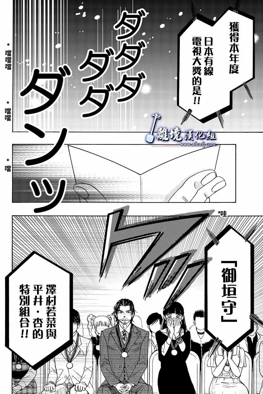 《纯白之音》漫画最新章节第76话免费下拉式在线观看章节第【30】张图片