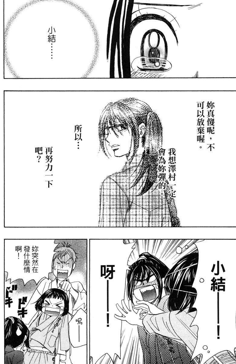 《纯白之音》漫画最新章节第5卷免费下拉式在线观看章节第【108】张图片