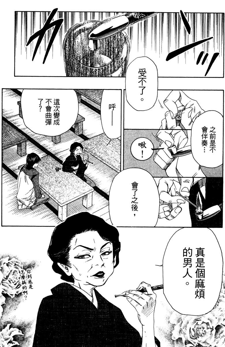 《纯白之音》漫画最新章节第12卷免费下拉式在线观看章节第【45】张图片