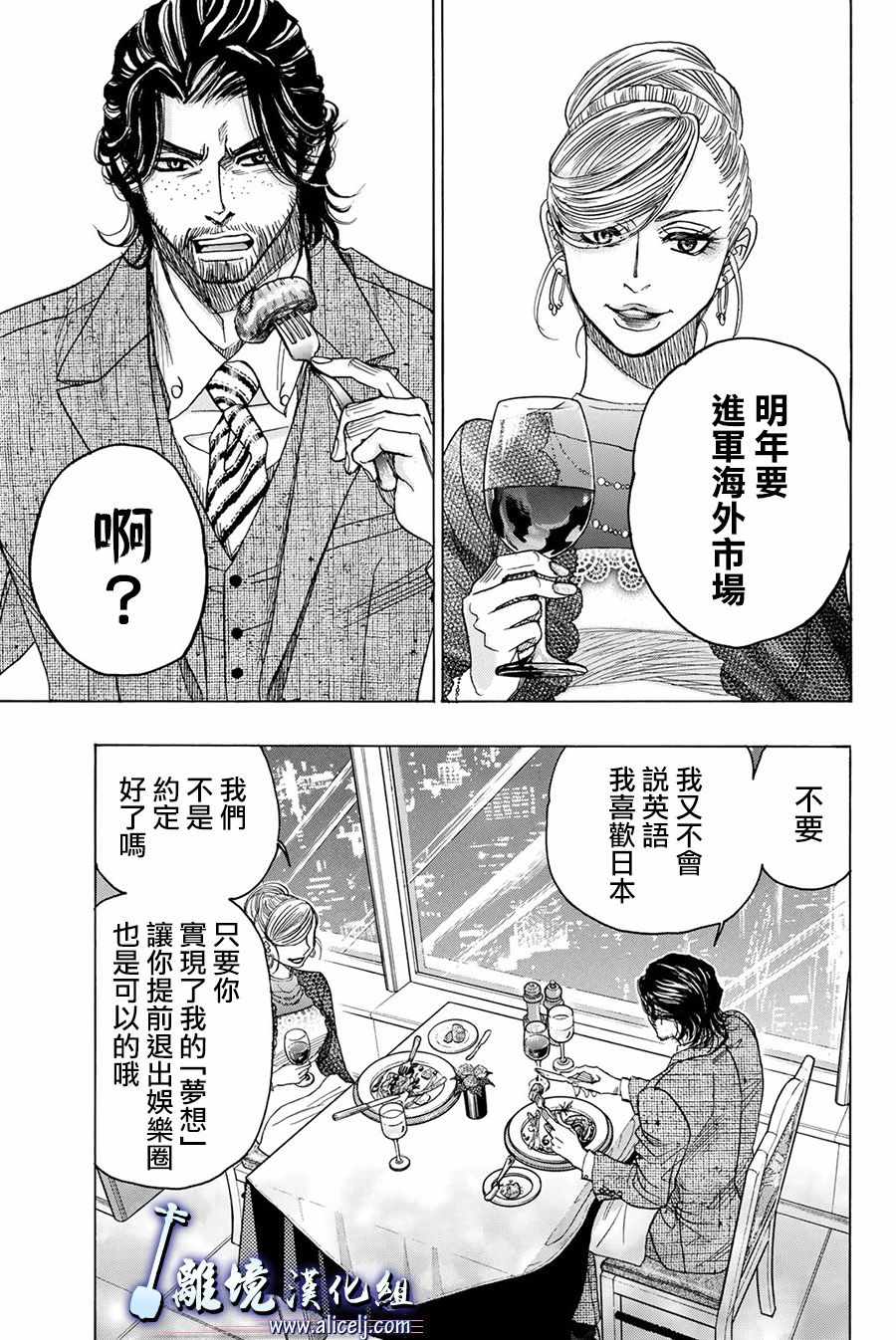 《纯白之音》漫画最新章节第83话免费下拉式在线观看章节第【27】张图片