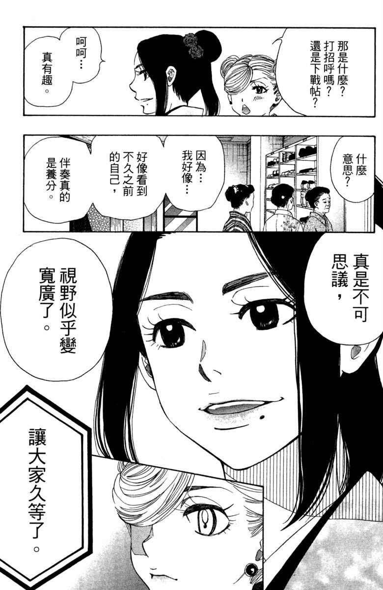 《纯白之音》漫画最新章节第11卷免费下拉式在线观看章节第【69】张图片