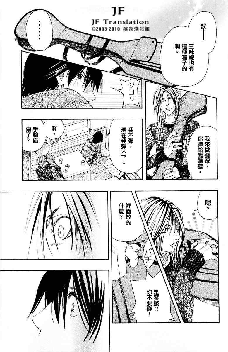 《纯白之音》漫画最新章节第话免费下拉式在线观看章节第【39】张图片