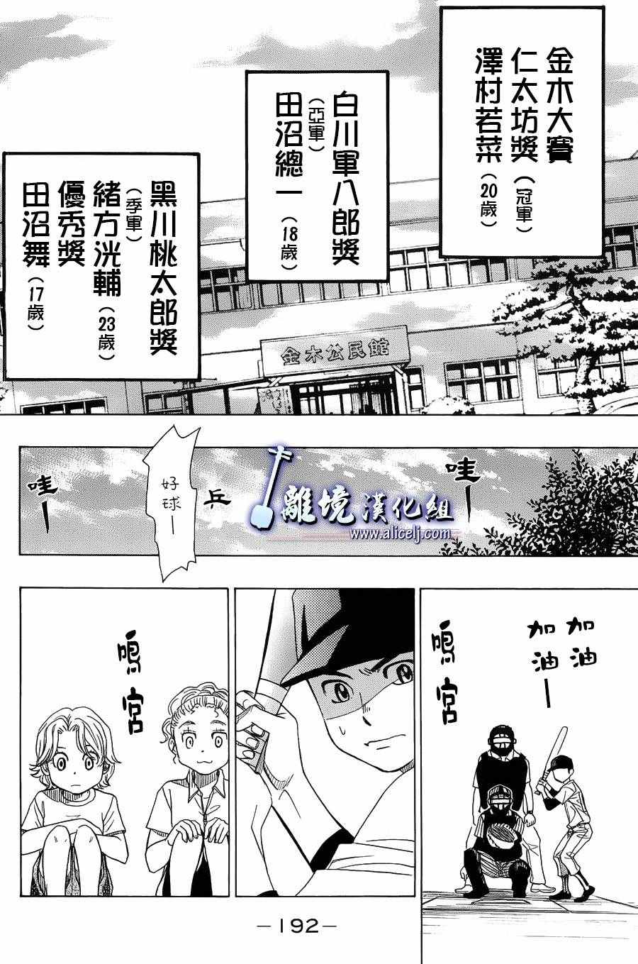 《纯白之音》漫画最新章节第59话免费下拉式在线观看章节第【50】张图片