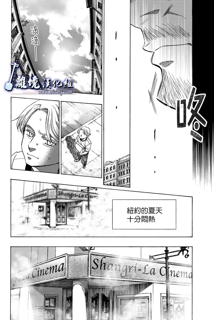 《纯白之音》漫画最新章节第107话免费下拉式在线观看章节第【8】张图片