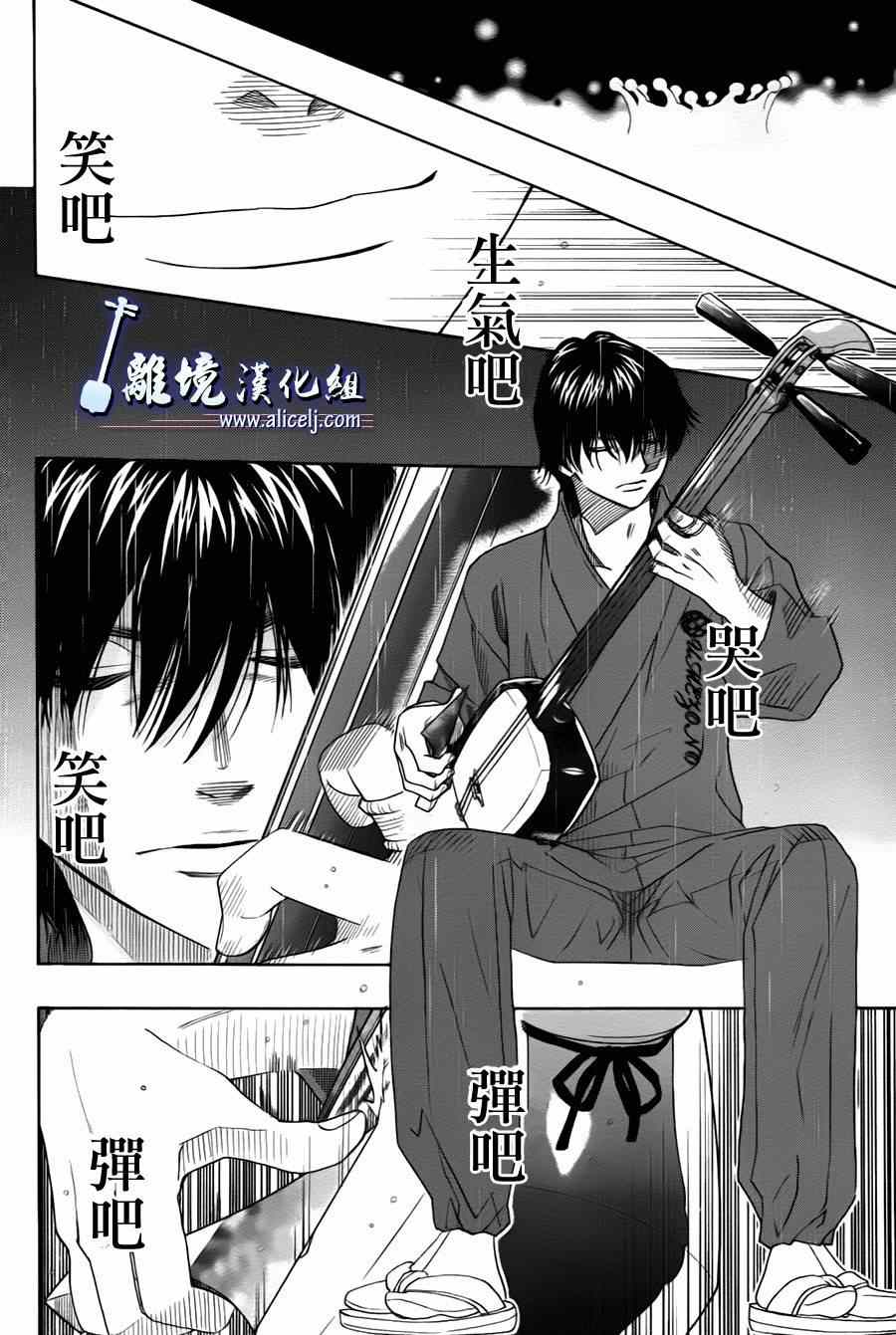 《纯白之音》漫画最新章节第24话免费下拉式在线观看章节第【19】张图片