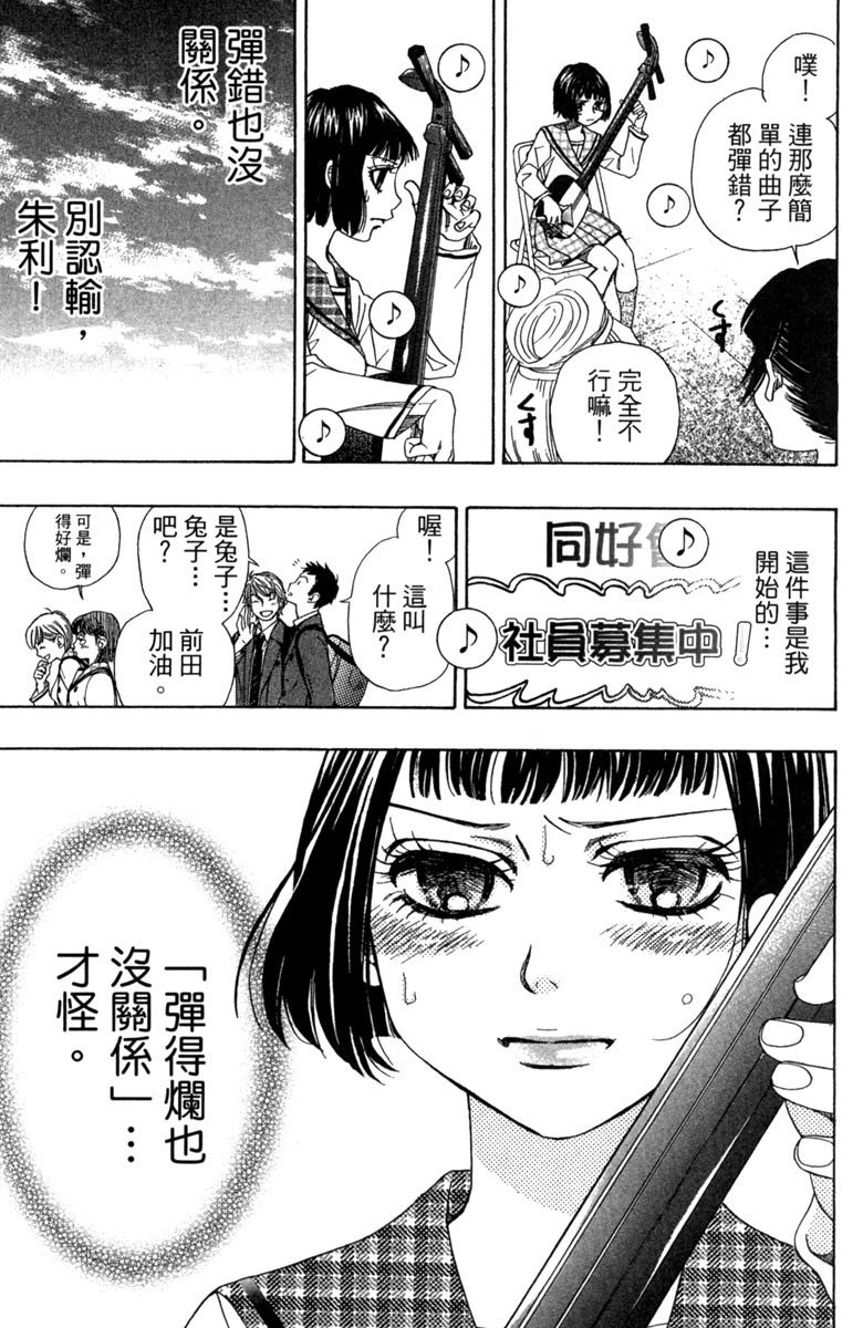 《纯白之音》漫画最新章节第3卷免费下拉式在线观看章节第【137】张图片