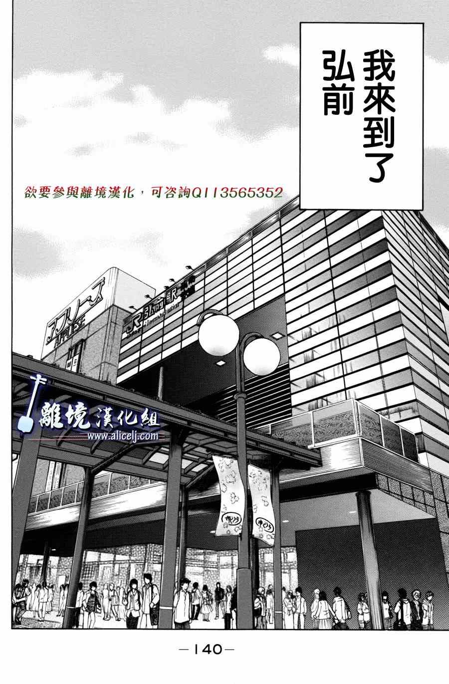 《纯白之音》漫画最新章节第50话免费下拉式在线观看章节第【46】张图片