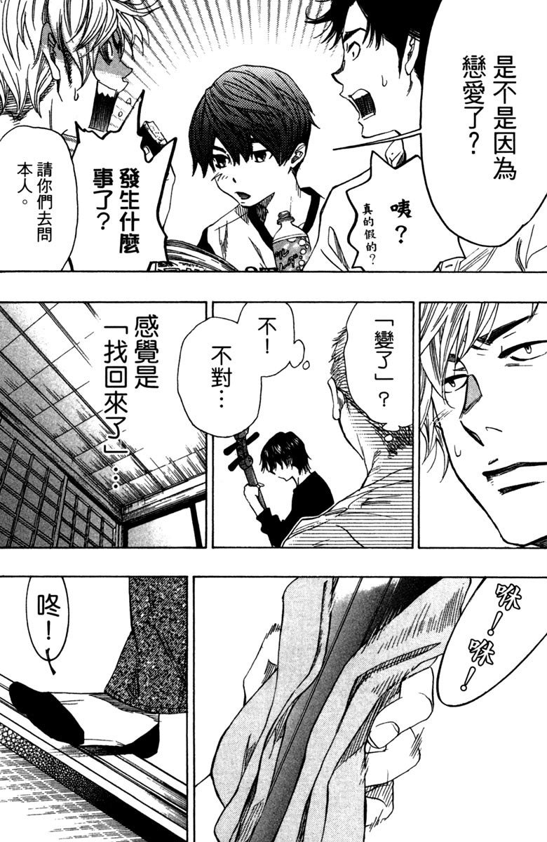 《纯白之音》漫画最新章节第12卷免费下拉式在线观看章节第【173】张图片