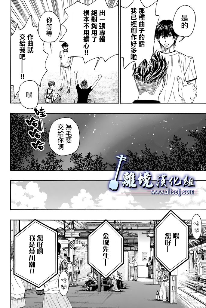 《纯白之音》漫画最新章节第62话免费下拉式在线观看章节第【44】张图片