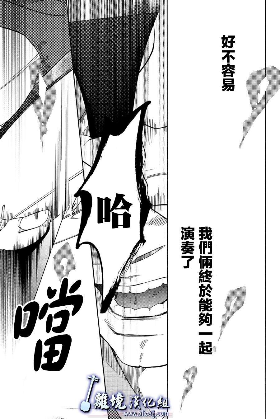 《纯白之音》漫画最新章节第95话免费下拉式在线观看章节第【9】张图片