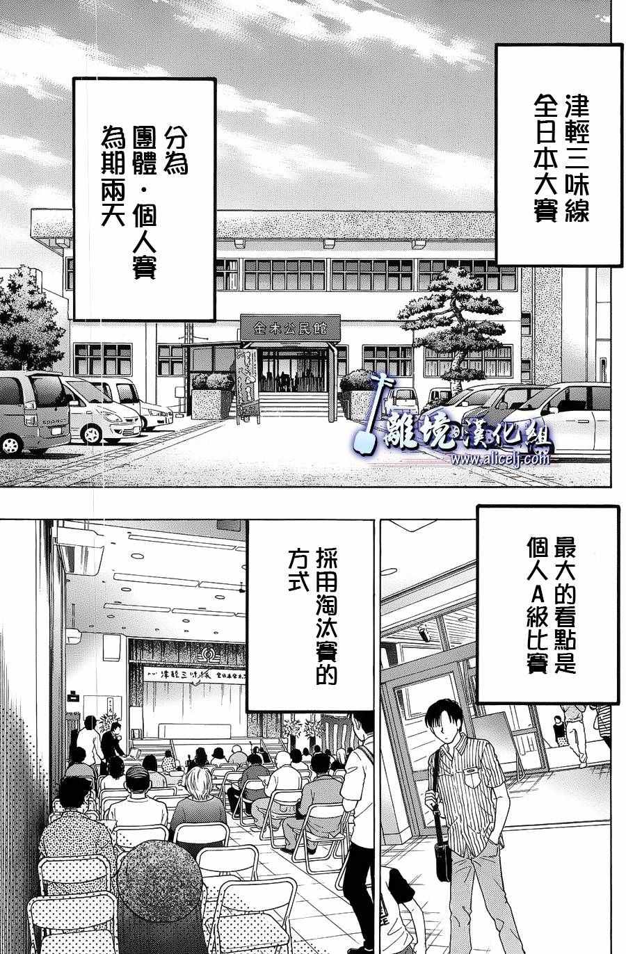 《纯白之音》漫画最新章节第59话免费下拉式在线观看章节第【23】张图片