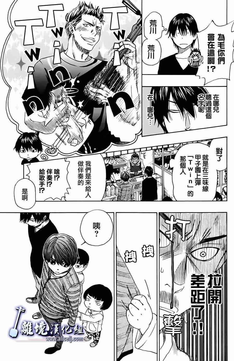 《纯白之音》漫画最新章节第45话免费下拉式在线观看章节第【5】张图片