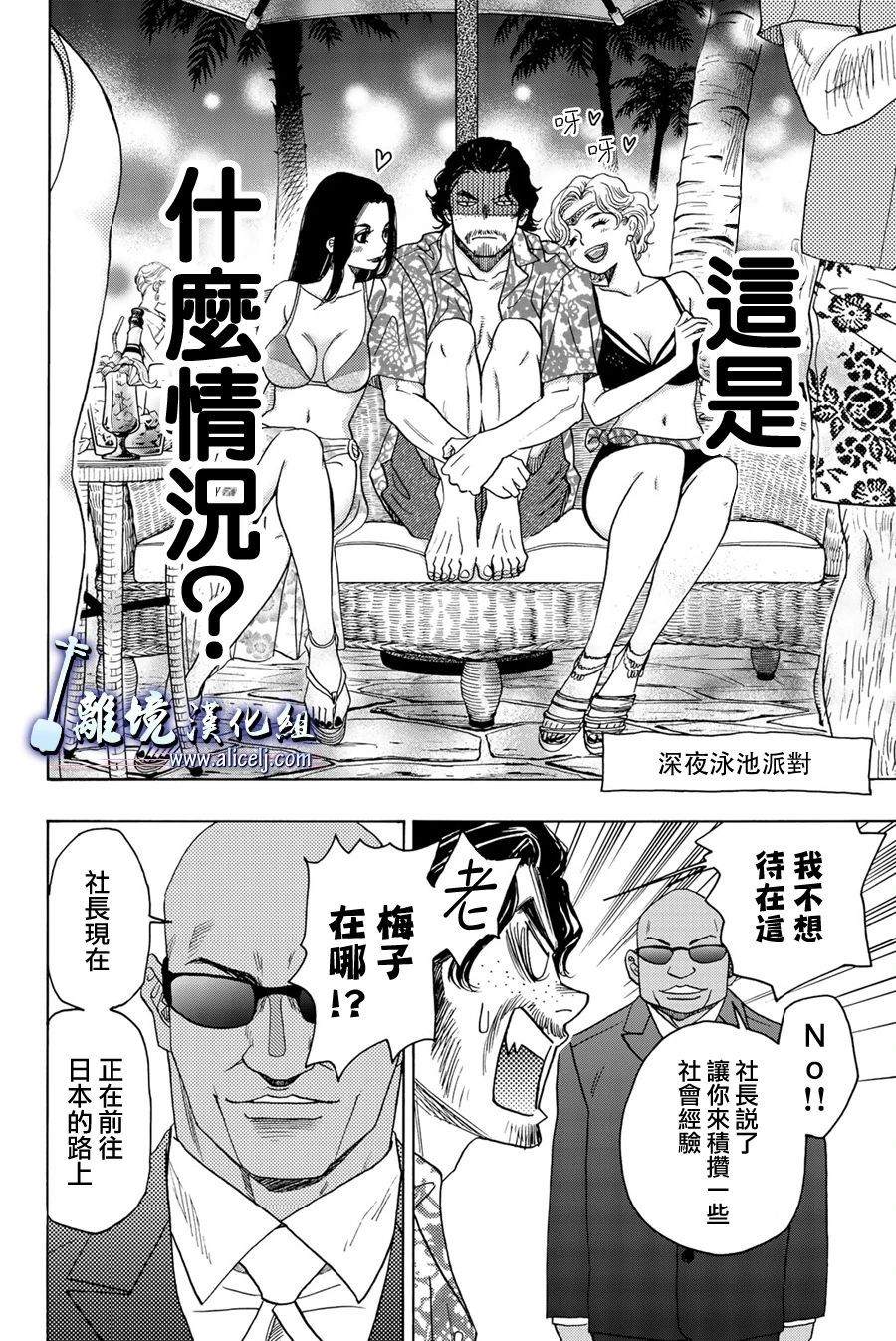 《纯白之音》漫画最新章节第101话免费下拉式在线观看章节第【27】张图片