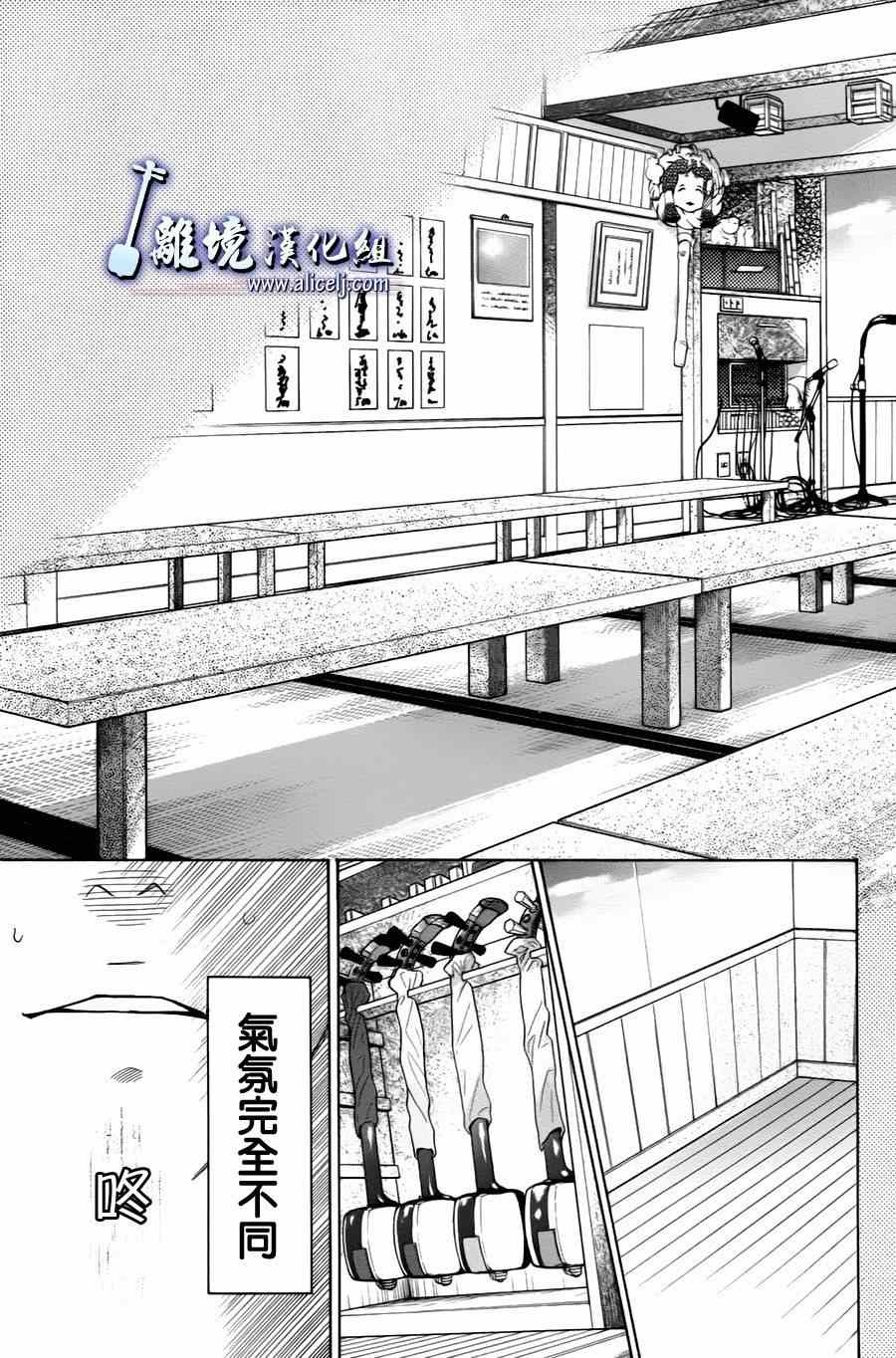 《纯白之音》漫画最新章节第29话免费下拉式在线观看章节第【11】张图片