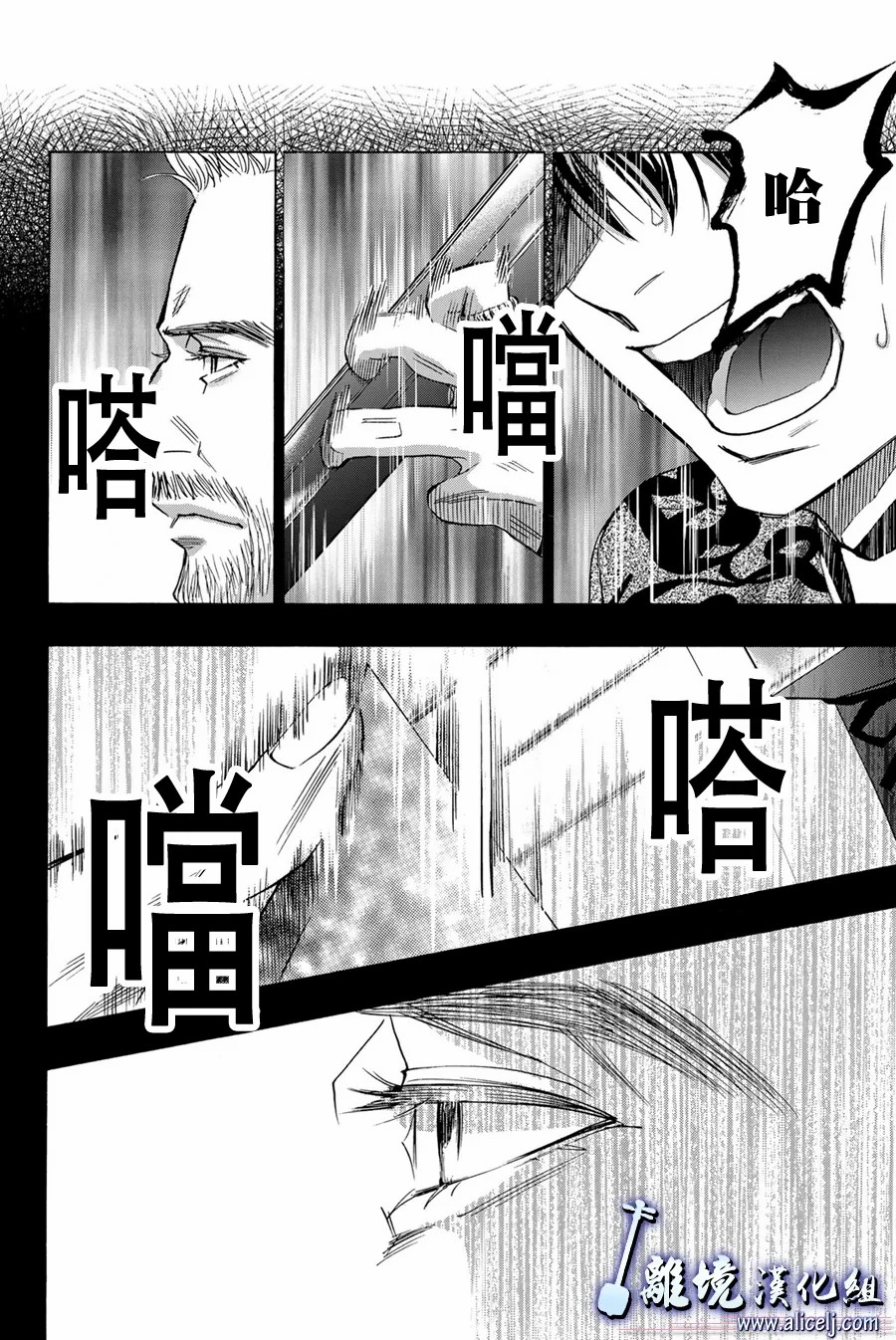 《纯白之音》漫画最新章节第106话免费下拉式在线观看章节第【32】张图片