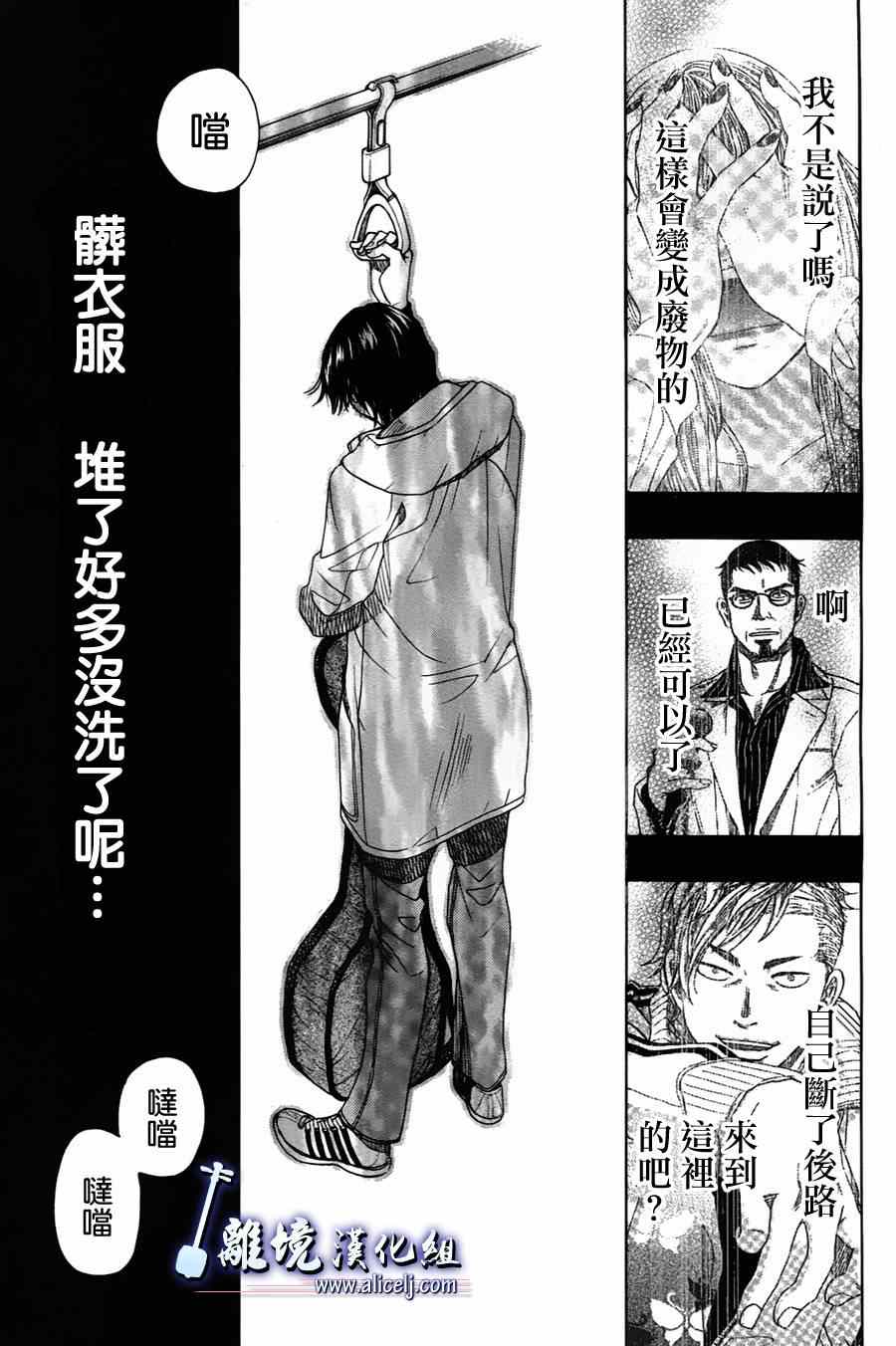 《纯白之音》漫画最新章节第35话免费下拉式在线观看章节第【28】张图片