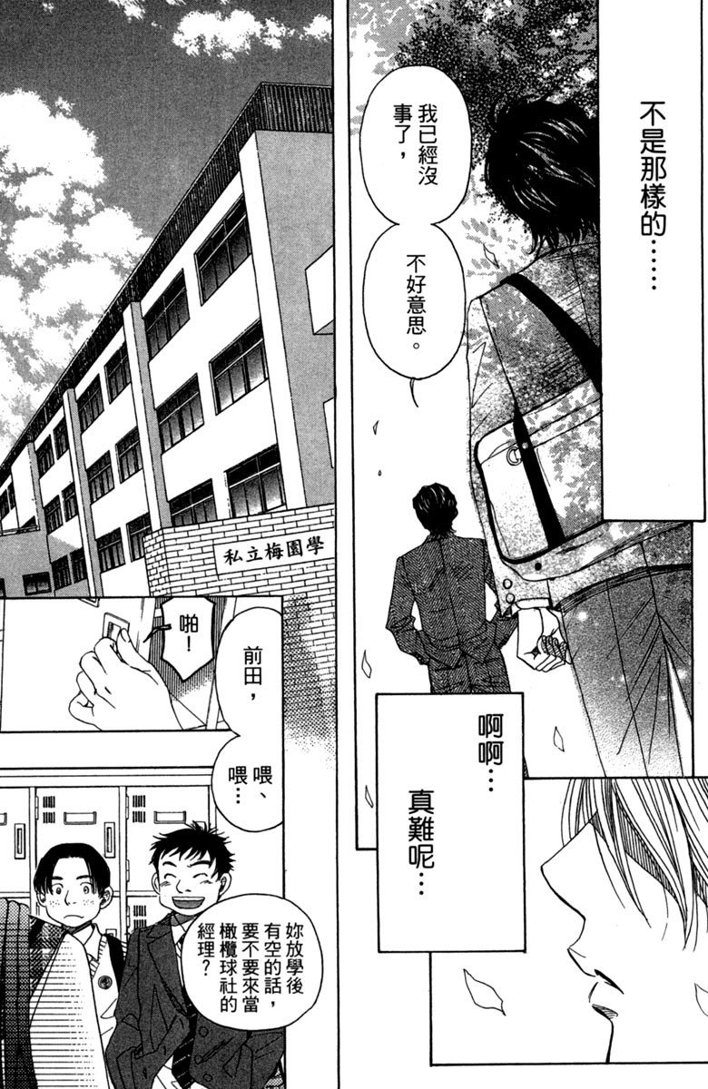 《纯白之音》漫画最新章节第1卷免费下拉式在线观看章节第【187】张图片