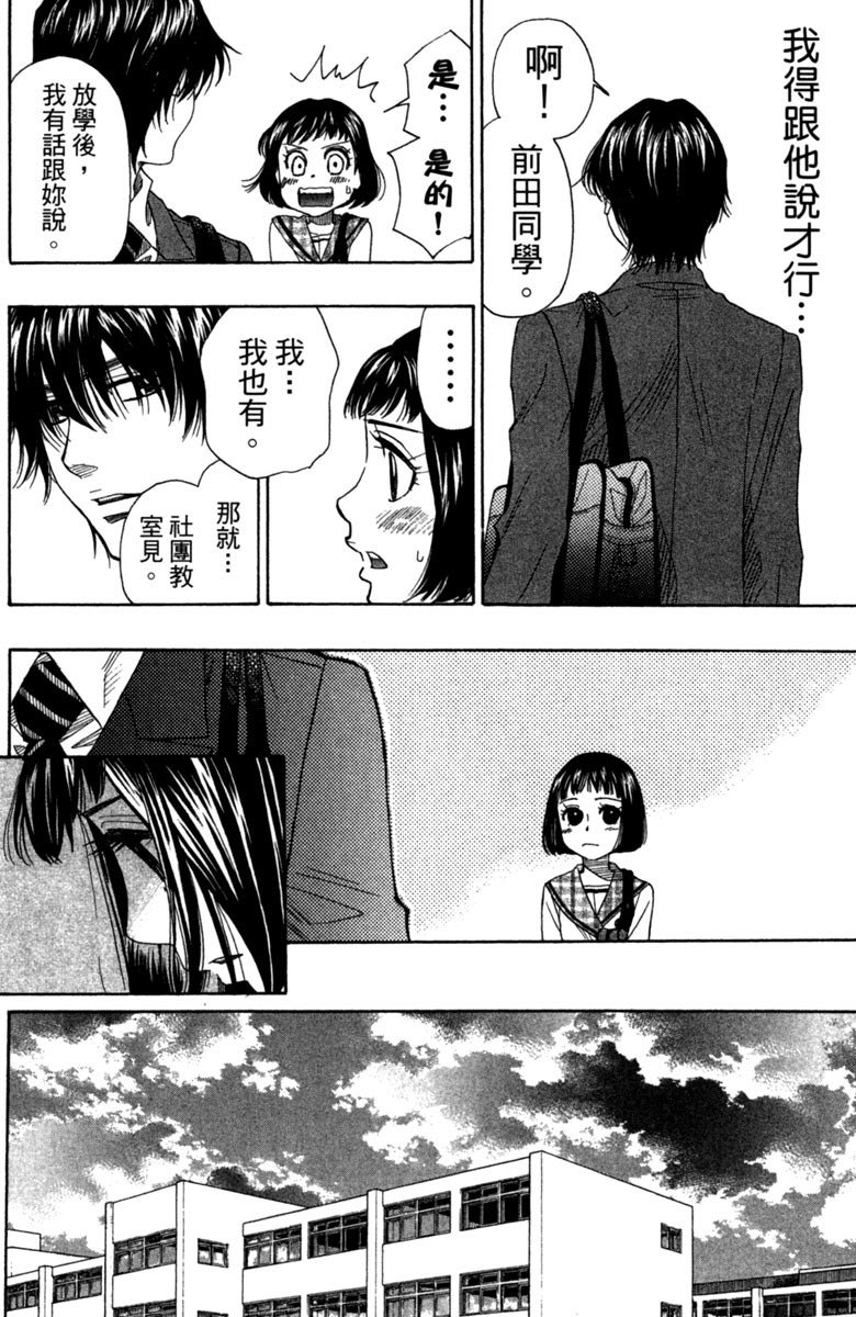 《纯白之音》漫画最新章节第8卷免费下拉式在线观看章节第【174】张图片